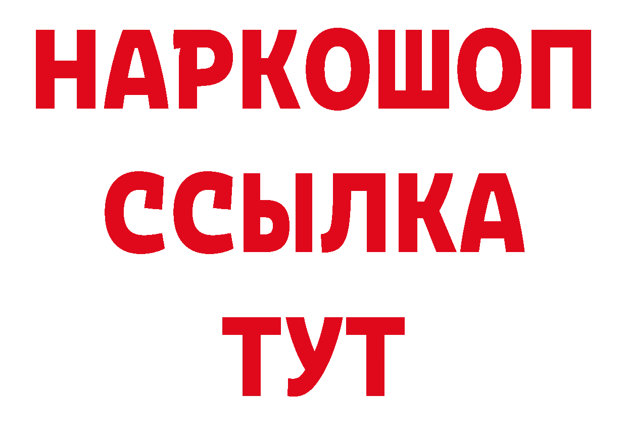 Героин белый сайт нарко площадка блэк спрут Тырныауз